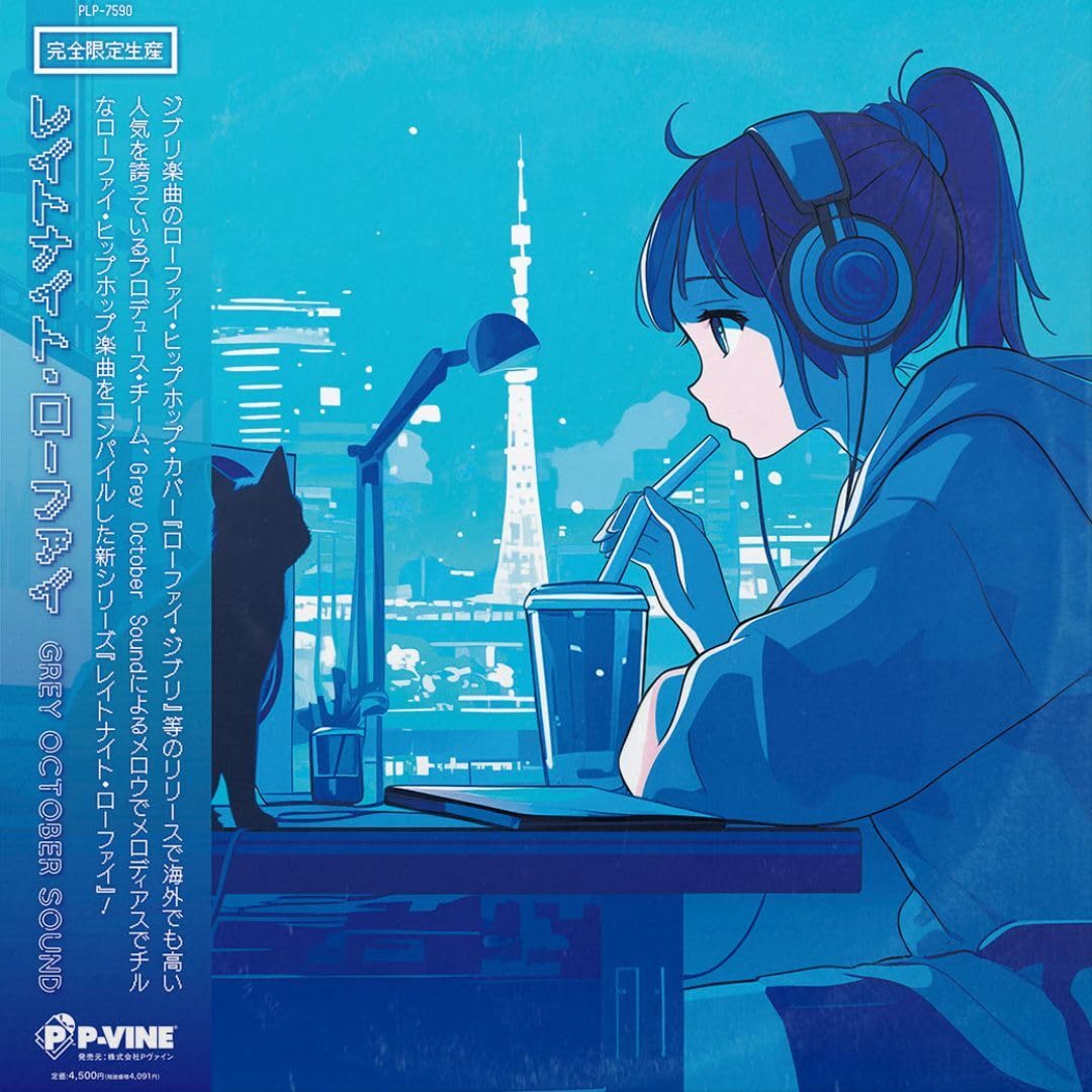Late Night [Vinyl LP] [VINYL]
