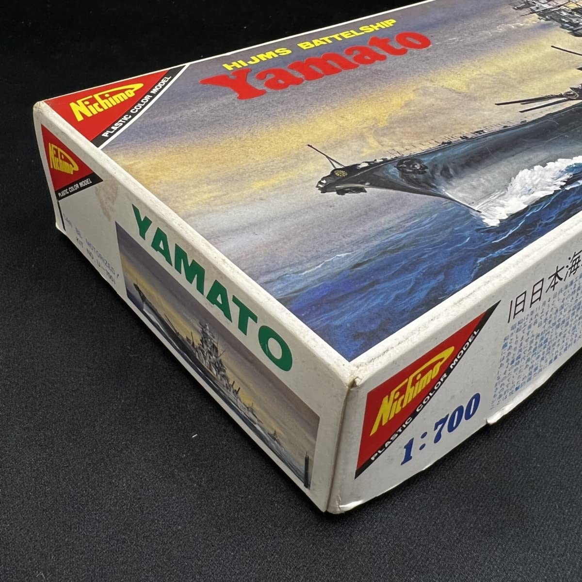 Amazon.co.jp: Nichimo Battleship Yamato 1/700 Plastic Model
