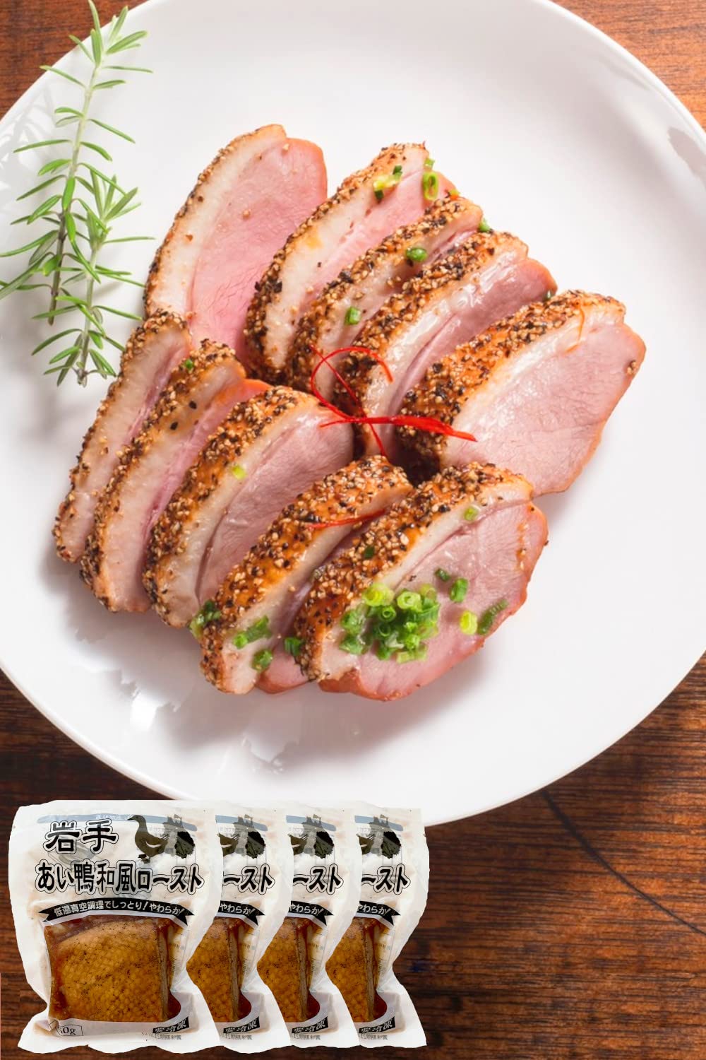 アマタケ 国産 岩手あい鴨ロースト (和風ロースト) 鴨肉 鴨ロース 冷凍 父の日 ギフト お中元 お歳暮 プレゼント お返し 贈答用