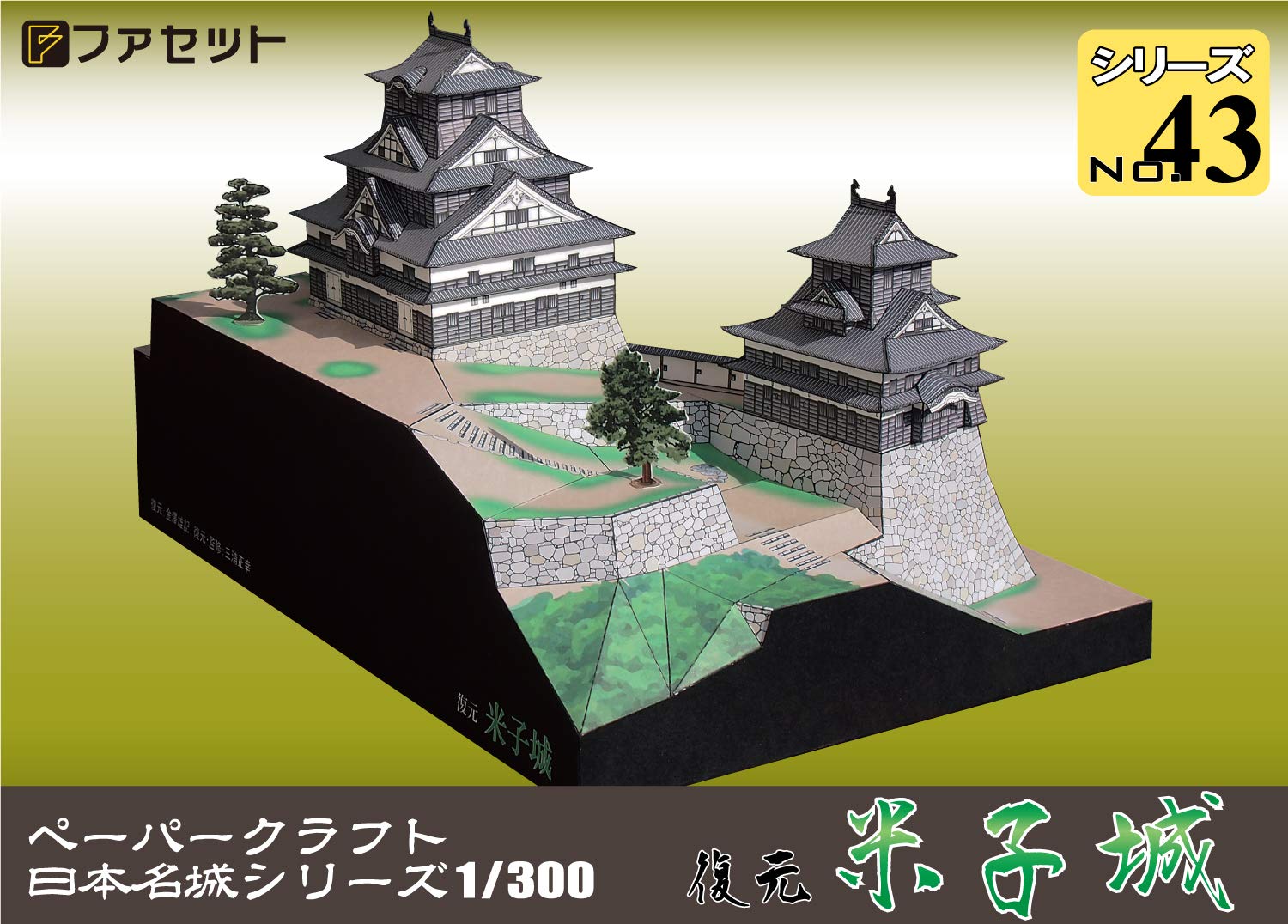 Amazon.co.jp: [Facet] Papercraft Nihon Meijo Series 1/300