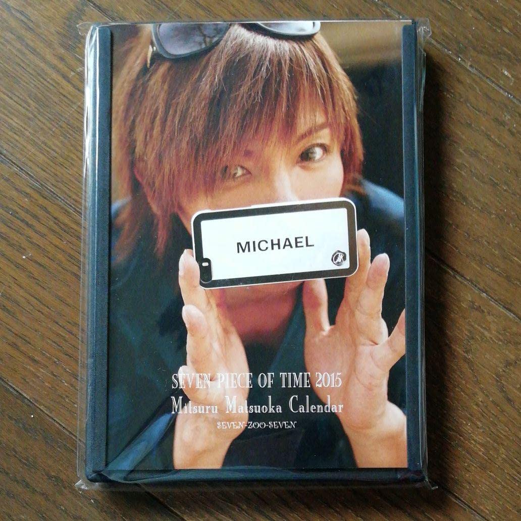 Amazon.co.jp: 松岡充SEVEN - Zoo - SEVEN カレンダー : 文房具