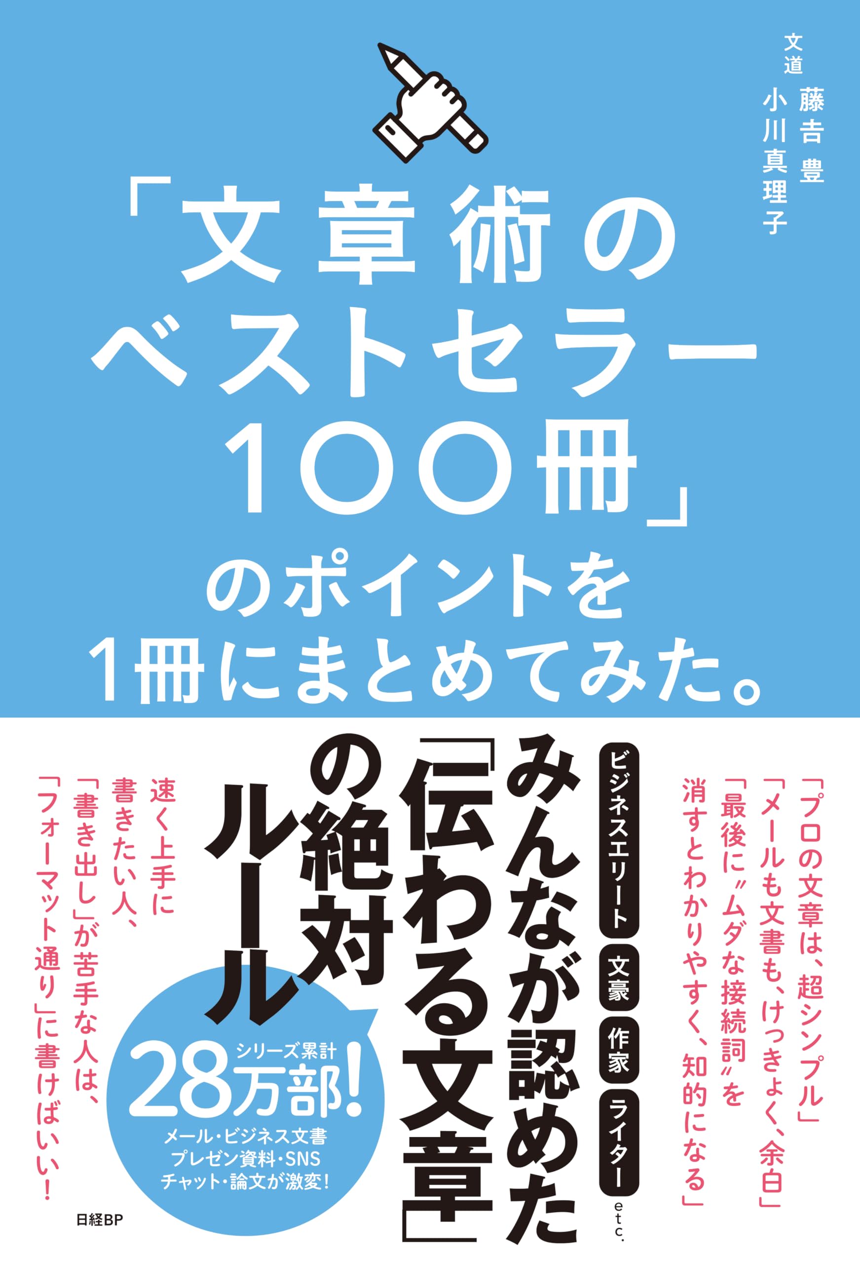 Numéro n°41 〜60 100冊まとめ売り3/5 商品説明必読‼️ Amazon.co.jp: 「文章術のベストセラー100冊」のポイントを1冊にまとめ