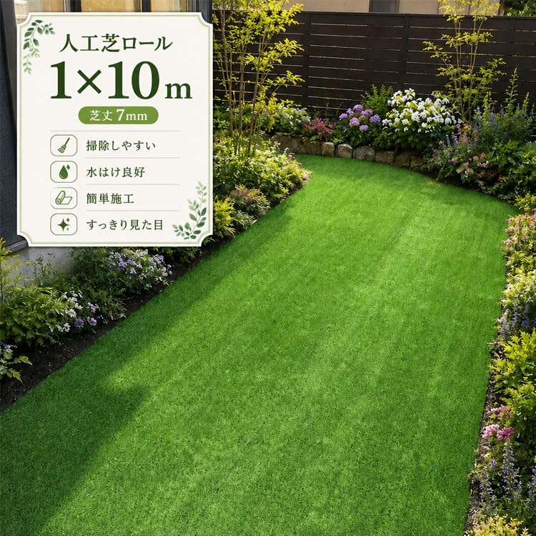 Amazon | グッドライフウッド(Good Life Wood) 人工芝ロール 1m×10m 芝