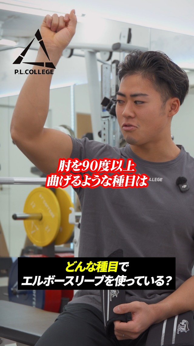 Amazon.co.jp: 【パワーチューブ監修】PLカレッジ エルボースリーブ 厚