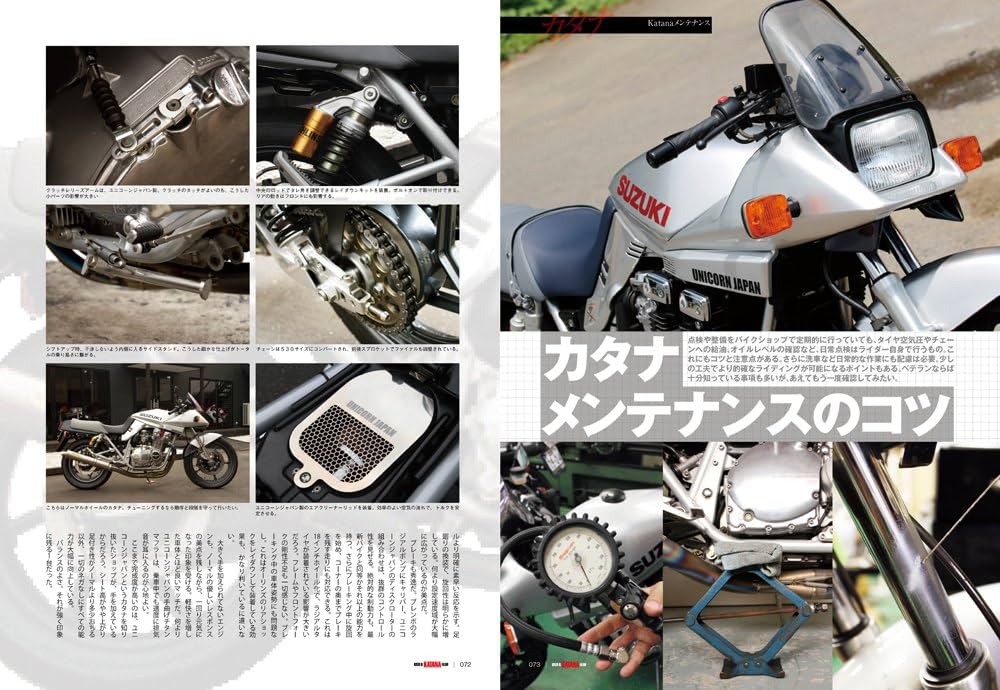 スズキGSX―Sカタナマスターブック GSX-S KATANA MASTER BOOK