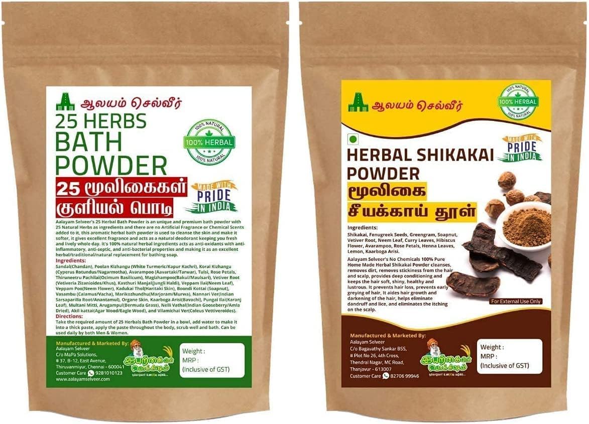 Natural Pure 15 Herbal Bath Powder (Nalangu Maavu) Homemade Herbal Shikakai (Shikakai 500 Gr Bath Powder 500 Gr)