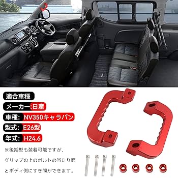 Amazon | BAGARAATAN NV350 E26 キャラバン アルミ アシスト