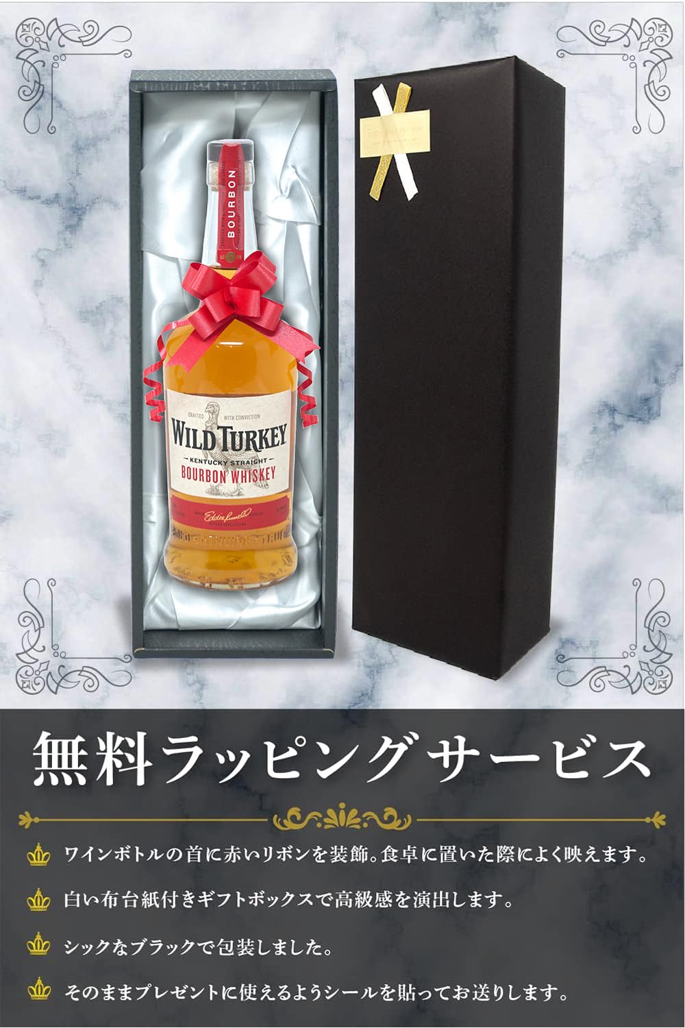 Amazon.co.jp: ワイルドターキー スタンダード ギフトセット 700ml