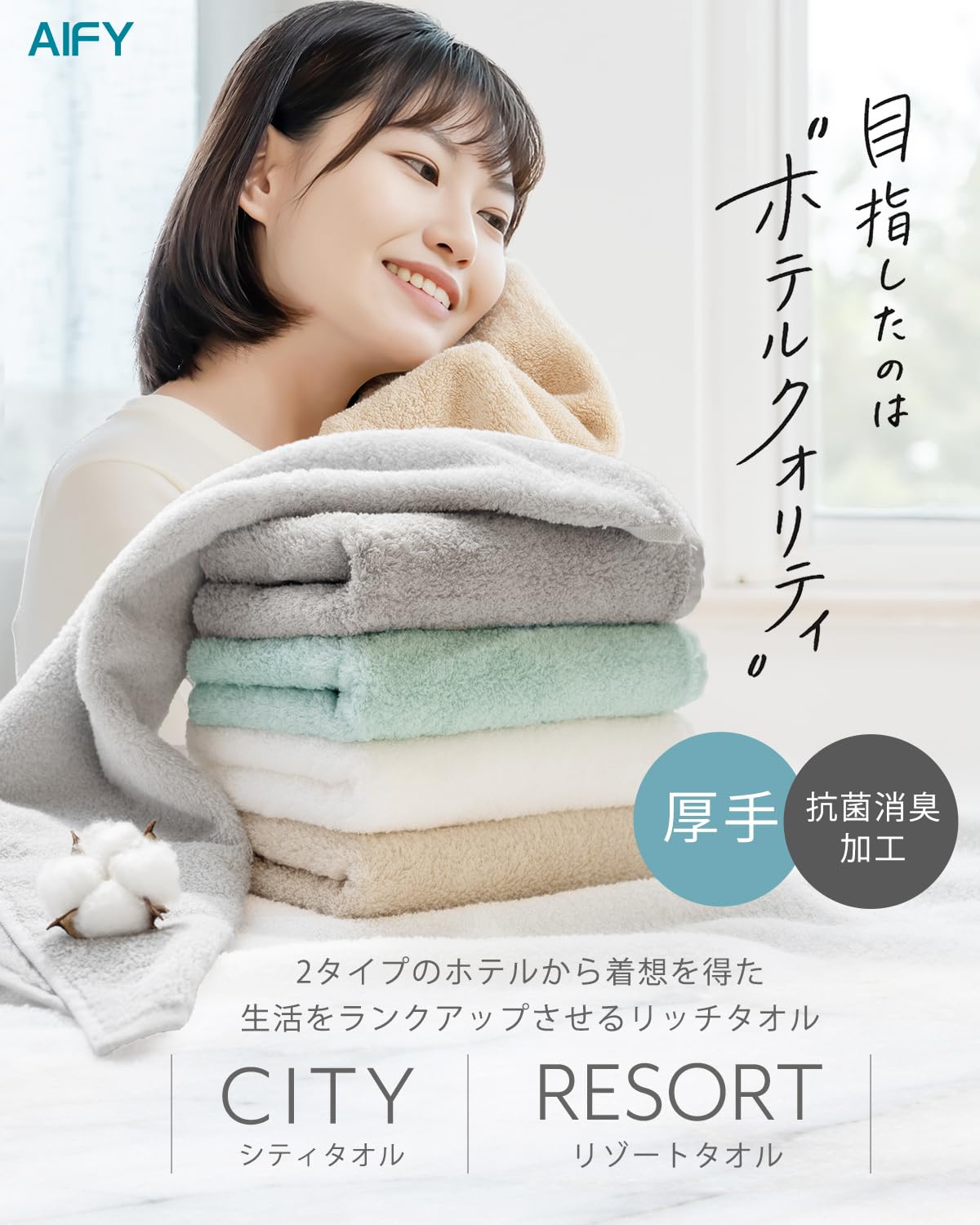 Amazon.co.jp: AIFY リゾートタオル 無撚糸フェイスタオル 2枚セット
