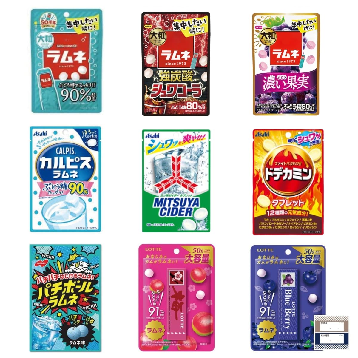 カルピス、スターバックス、りんご、ぶどうジュース、ラムネ Amazon.co.jp: ラムネ 詰め合わせ 9種 ラムネ シュワコーラ カルピス