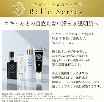 Amazon | ドクターRe9 ベルホワイティアン 肌荒れ 保護 クリーム