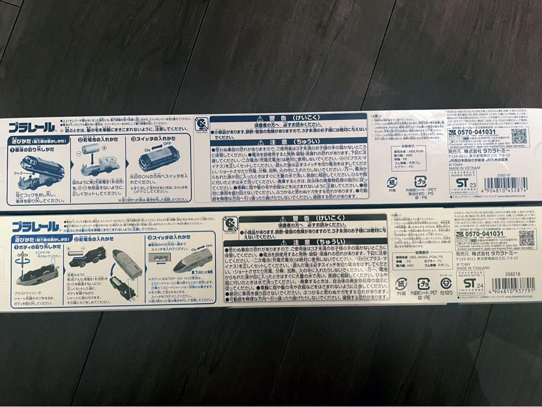 プラレール博　2024 限定　スピードカーゴ　ブルートレインはやぶさ　湘南色 プラレール博2024 限定スピードカーゴブルートレインはやぶさ湘南色