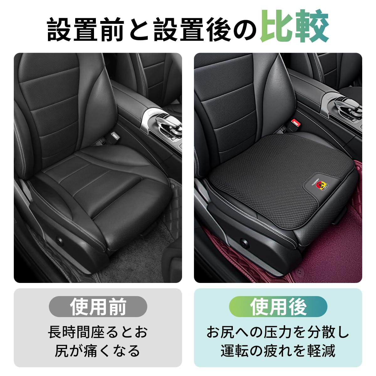 Amazon | アバルト 専用 カーシートクッション 座布団 お尻が痛く