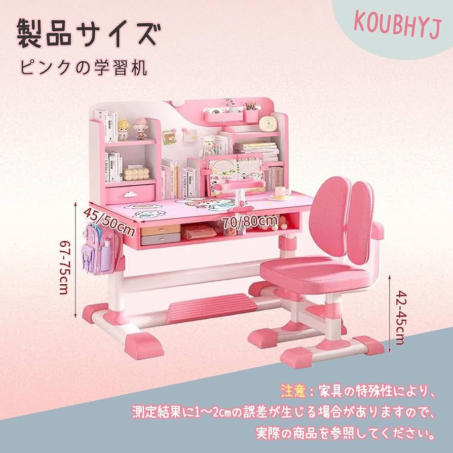 Amazon.co.jp: 勉強机 学習机セット 【Errtsdb 子供用 デスク