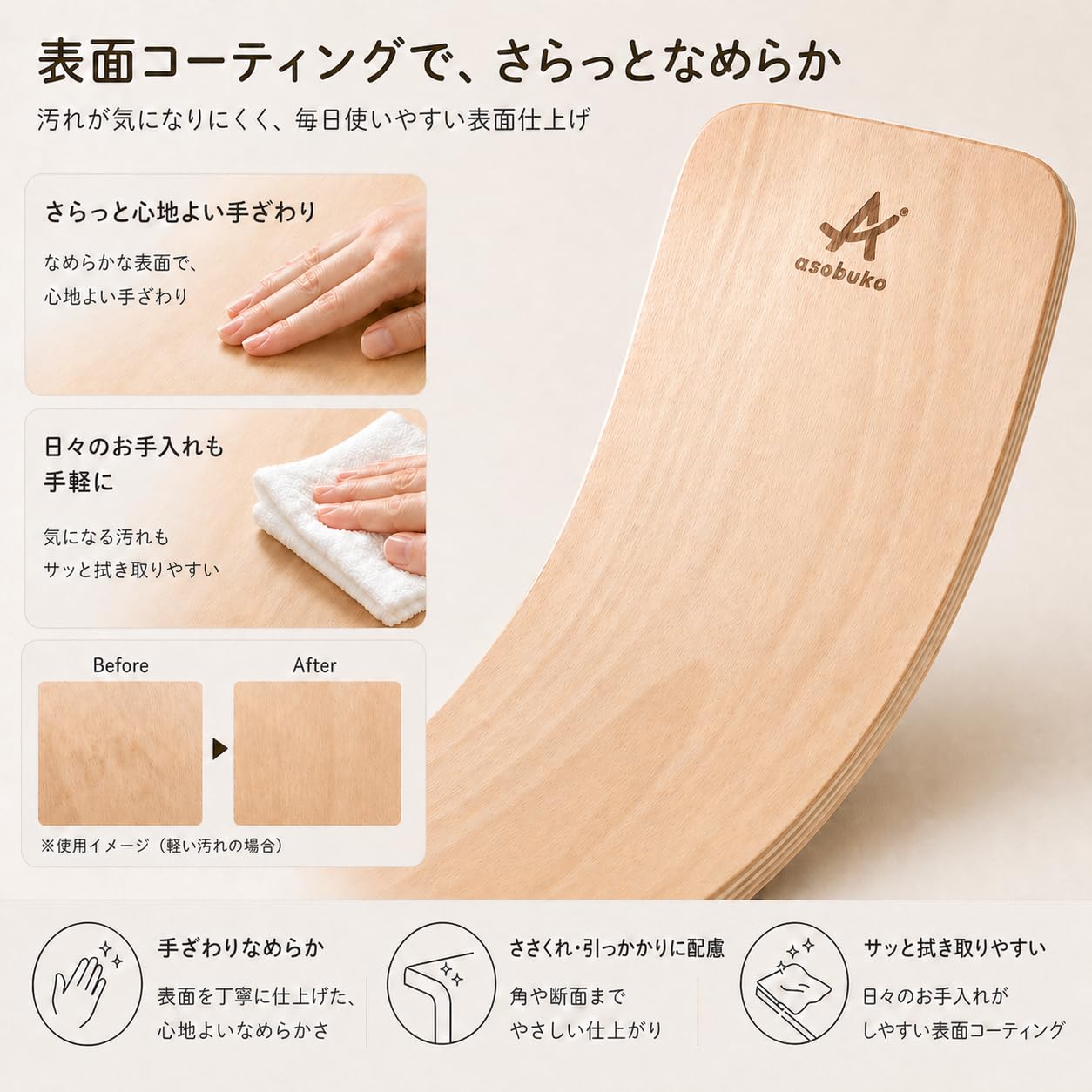 Amazon | asobuko 木製バランスボード 正規品 滑り台 遊具 室内運動 体