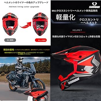 Amazon.co.jp: SOMAN-M11 モトクロスヘルメット モトクロスラリー用 Amazon.co.jp: SOMAN-M11 モトクロスヘルメット モトクロスラリー用