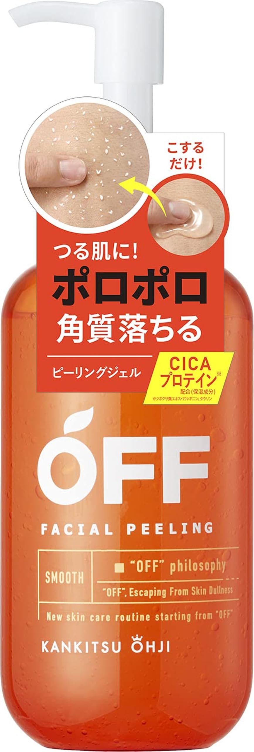Amazon.co.jp: 【公式】 コスメテックスローランド 柑橘王子