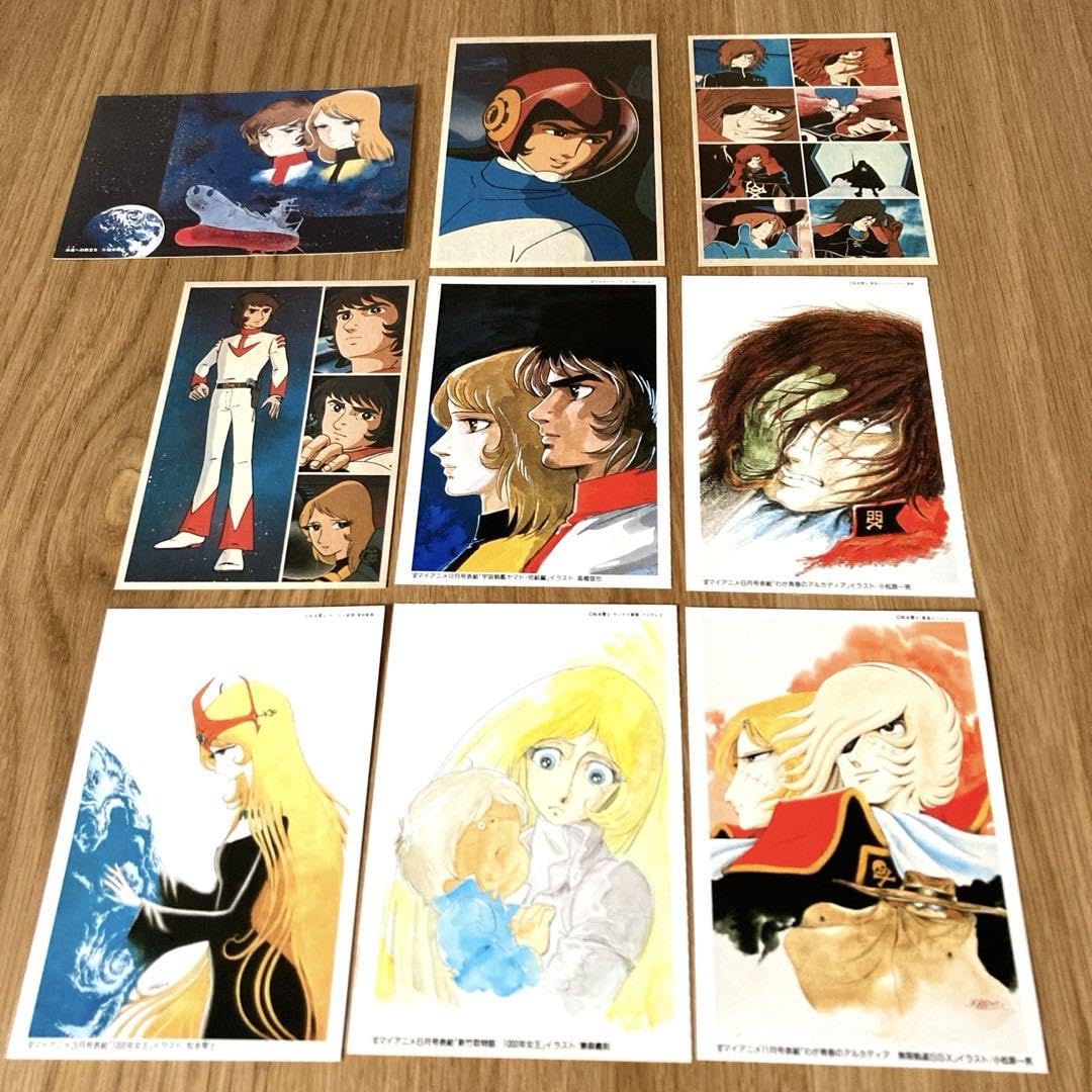 松本 零士のポストカード20枚 Amazon.co.jp: 松本零士ポストカード9枚 キャプテンハーロック