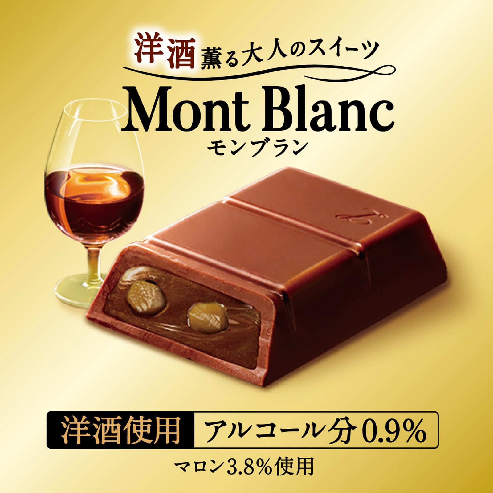 Amazon.co.jp: ロッテ 洋酒薫る大人のスイーツ モンブラン 3本入