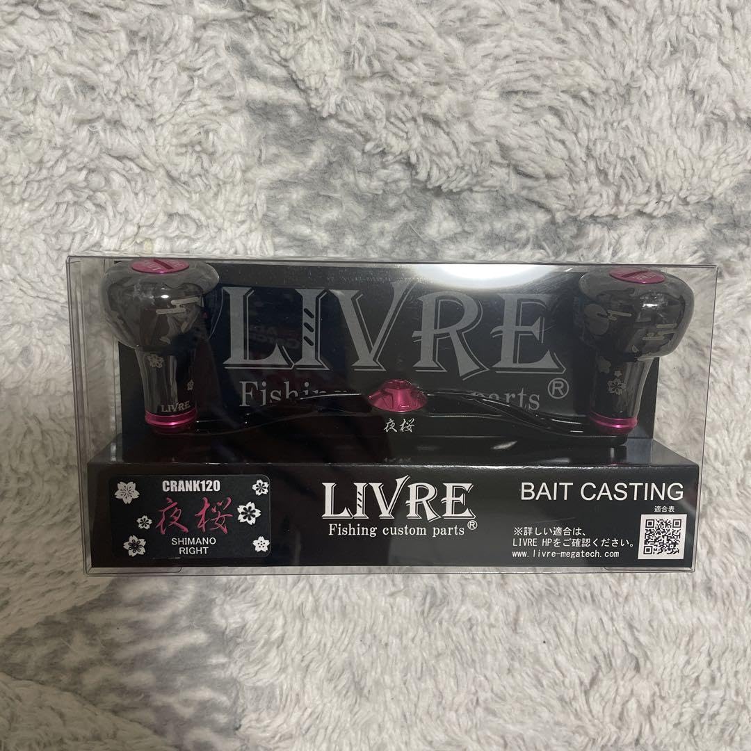 Amazon.co.jp: LIVRE CRANK120 夜桜 ハンドル 60 : DIY・工具・ガーデン