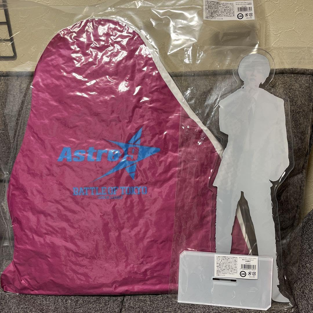 Amazon.co.jp: BOT 中島颯太 グッズセット クッション アクリル