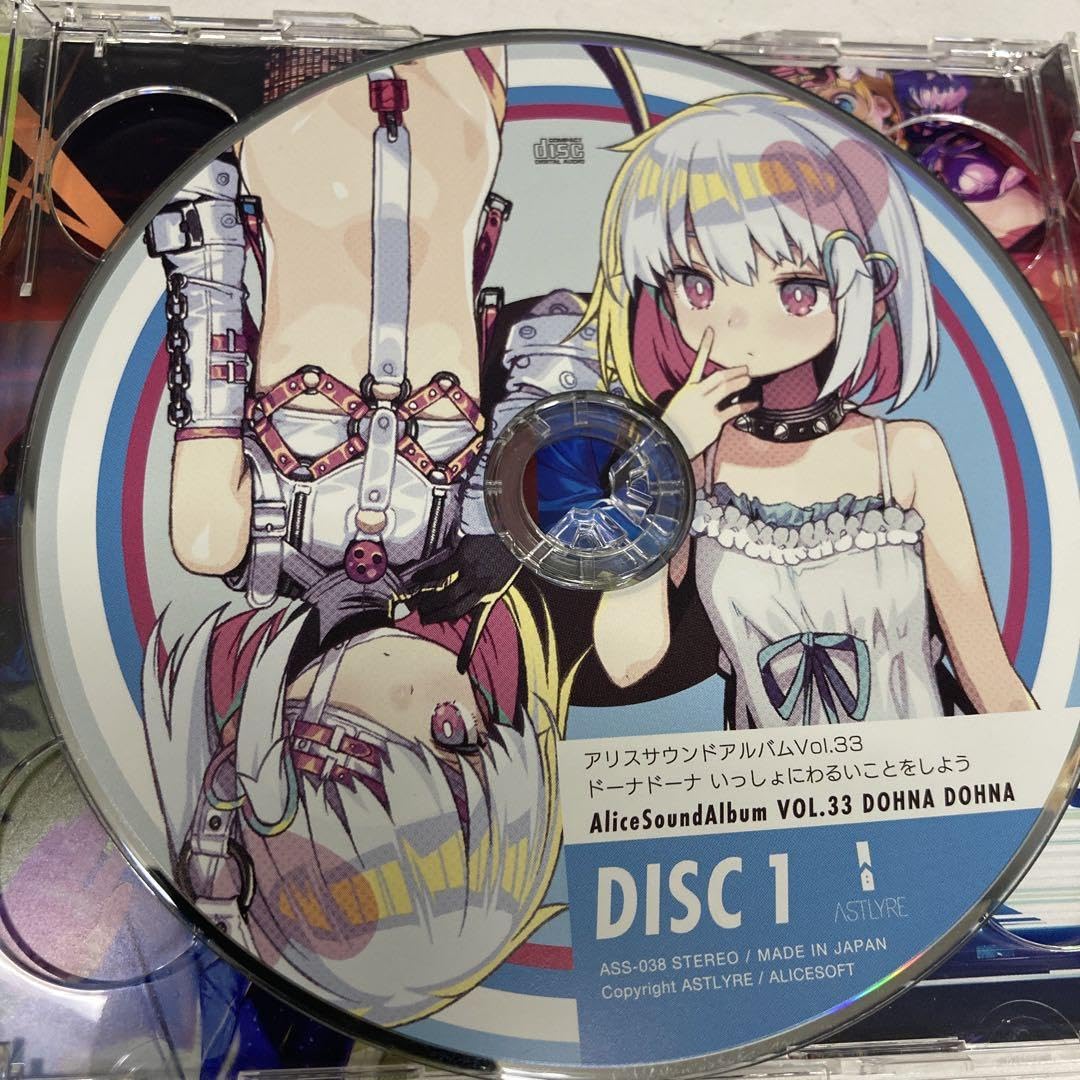 Amazon.co.jp: 1690 アリスサウンドアルバムVol.33 ドーナドーナ 