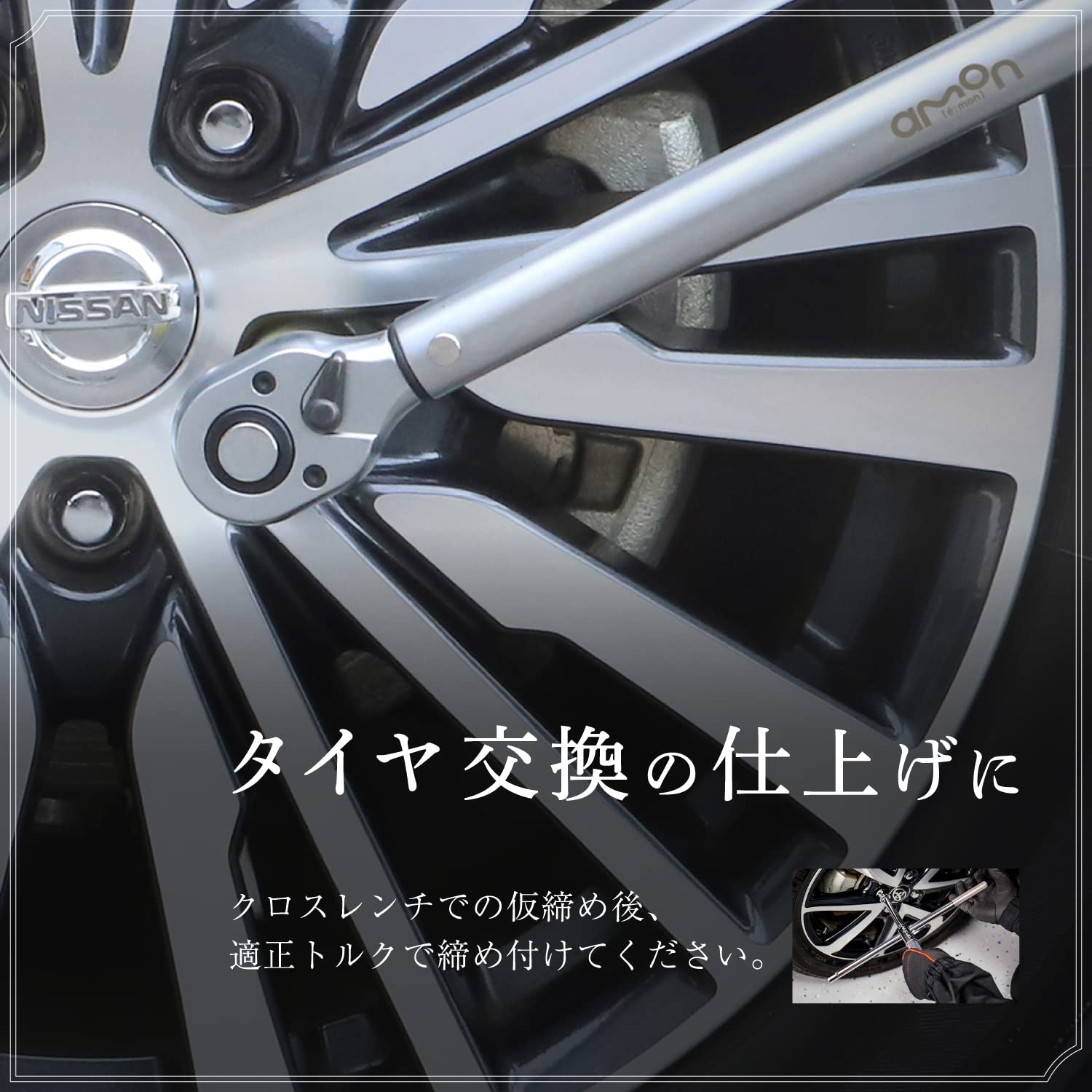 ほいみん Amazon.co.jp: エーモン(amon) トルクレンチ 4994 ＆ アルミ
