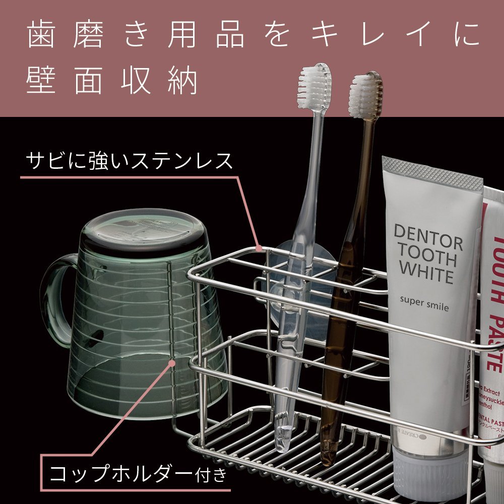 Stainless steel toothbrush holder (sucker) BB-081 (japan import)