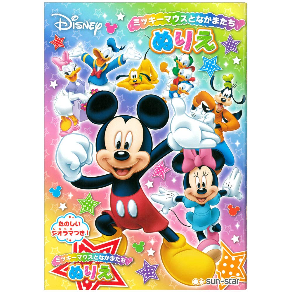 Amazon.co.jp: サンスター B5ぬりえ F柄 ミッキーマウス ミッキー
