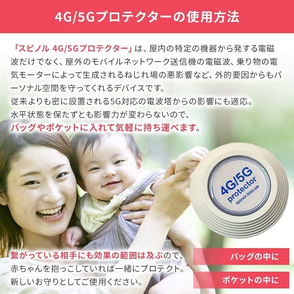 Amazon.co.jp: スピノル 4G/5Gプロテクター 持ち運びできるモバイル型 