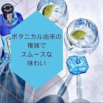 Amazon.co.jp: BOMBAY SAPPHIRE ボンベイ・サファイア