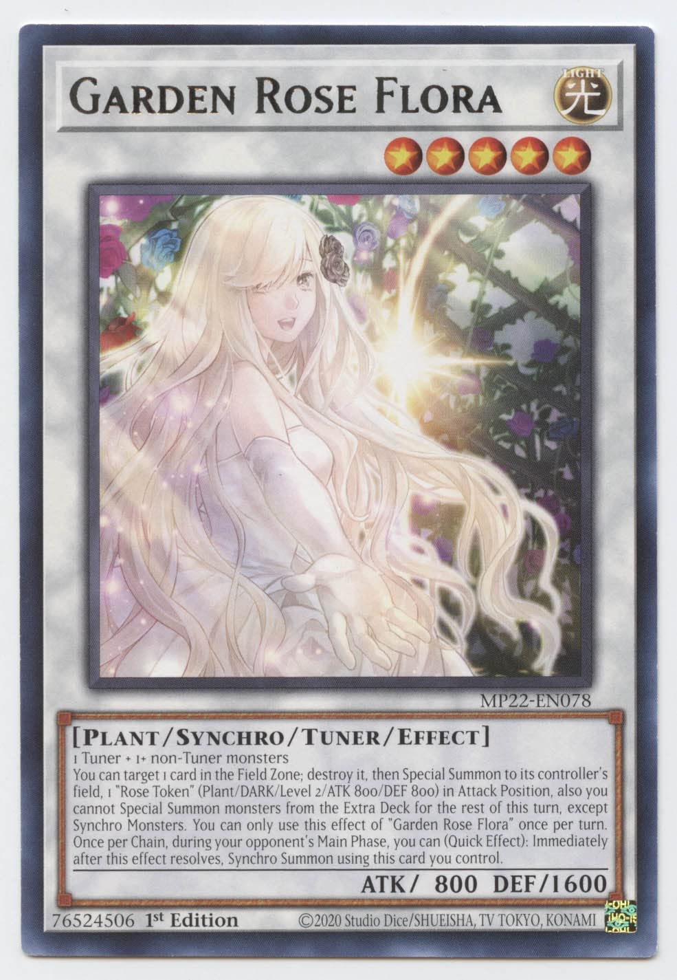 遊戯王 アジア版 スリーブ ガーデン・ローズ・フローラ 35枚未開封