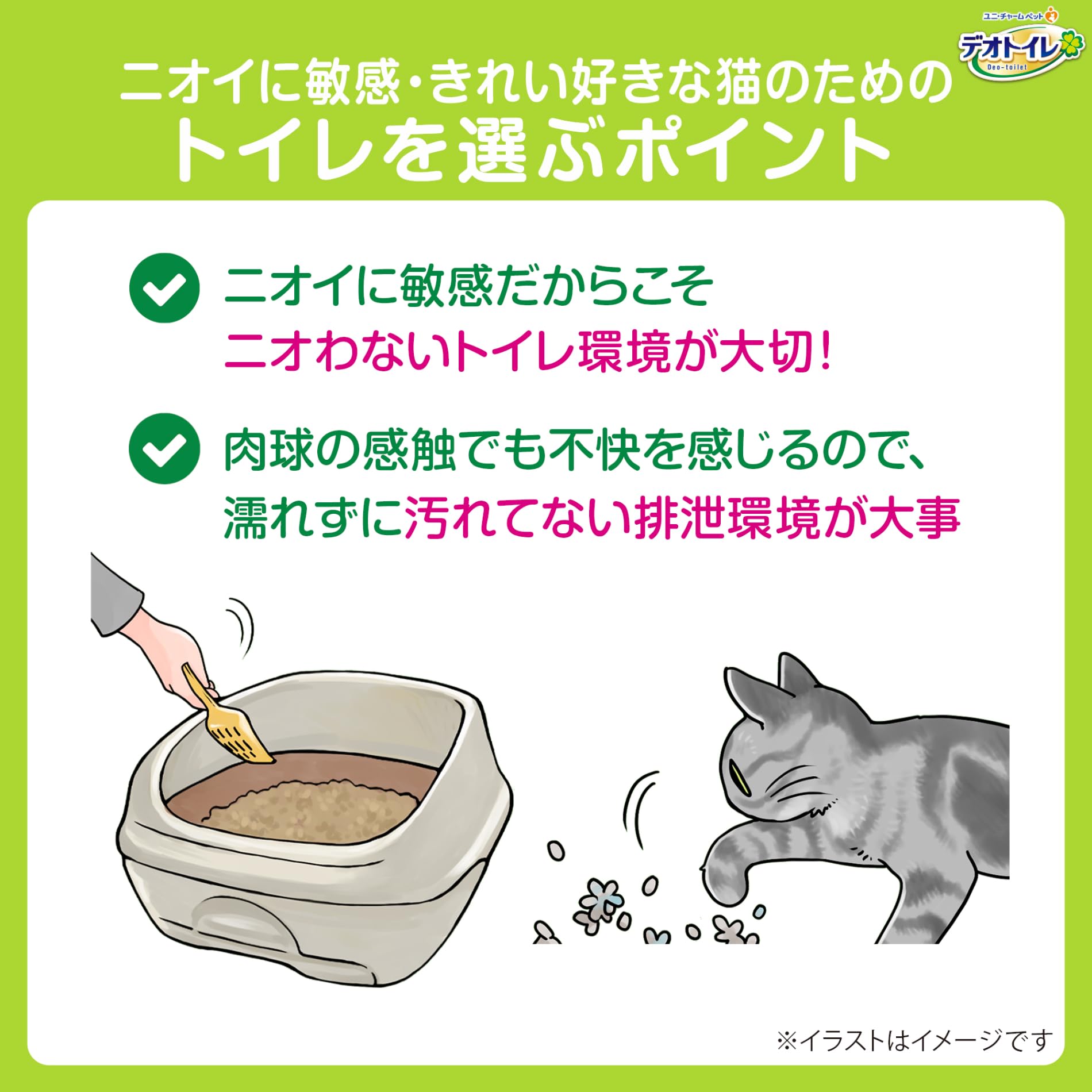 Amazon | 【無菌レベルでニオわない】デオトイレ本体セット らくらく
