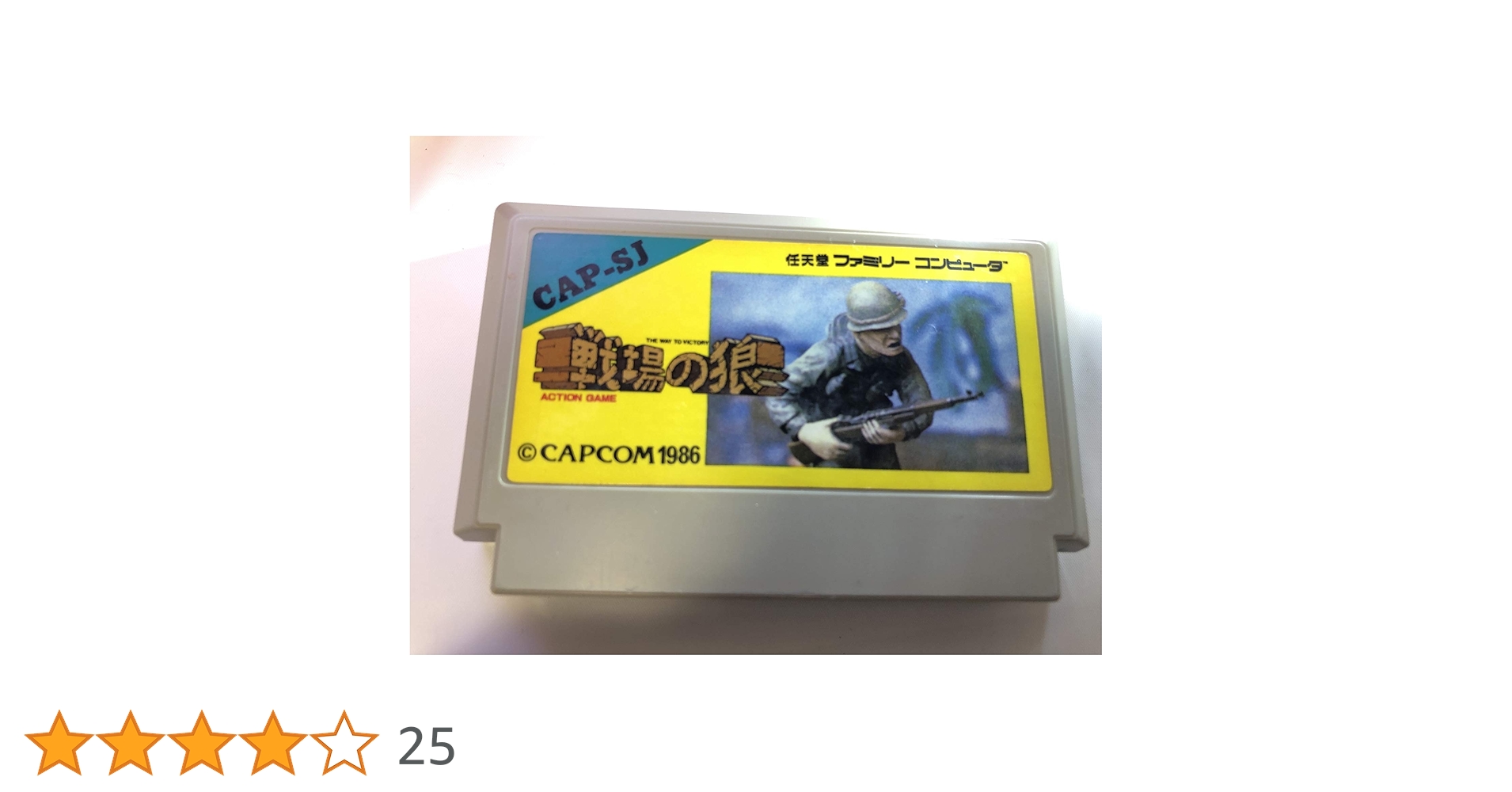 Amazon | 戦場の狼 | ゲームソフト