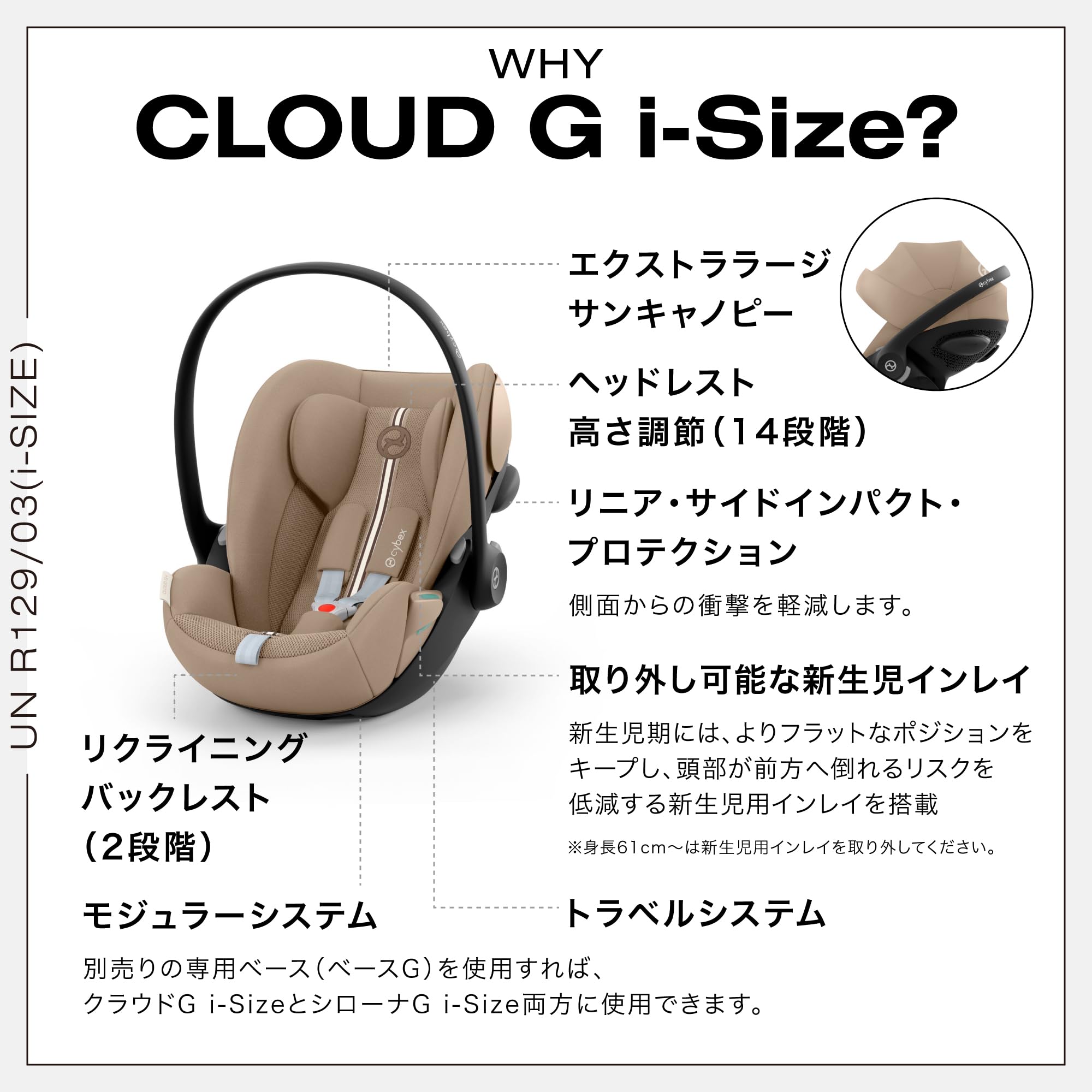 Cybex (Amazon.co.jp Exclusive) Cloud G i-Size (Cloud G i-Size