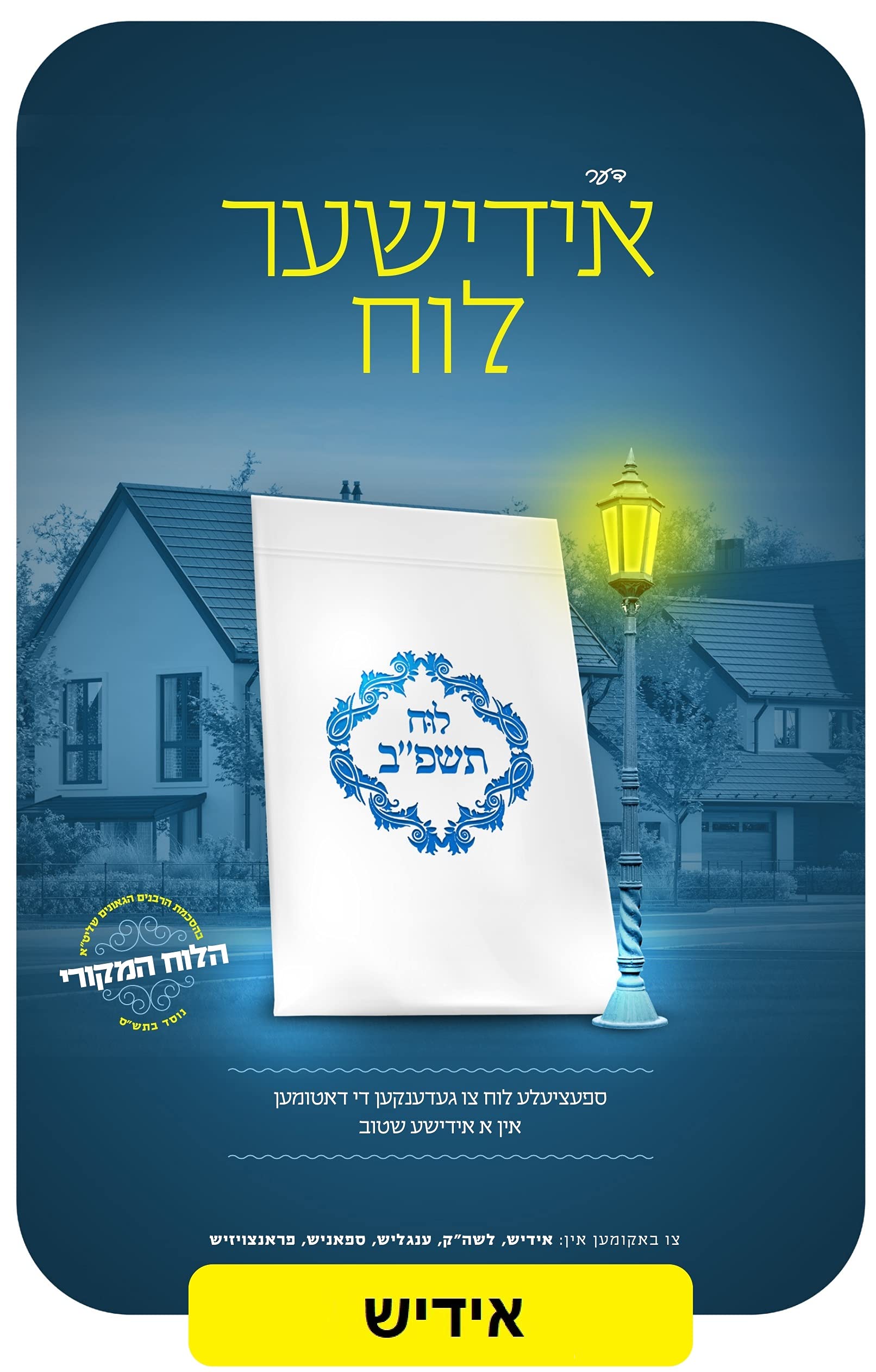 Buy The Jewish 5782 21 22 Compact 2022 Mikvah For The Jewish Woman buy-the-jewish-5782-21-22-compact-2022-mikvah-for-the-jewish-woman
