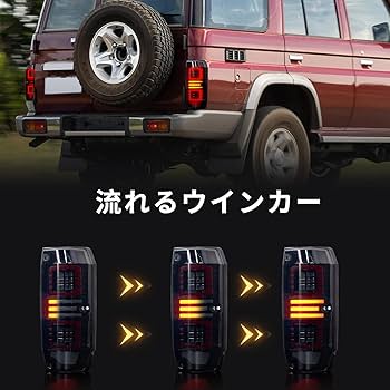 70系　TOYOTA ランドクルーザー　純正テールランプ 2個セット（値引可） 70系 TOYOTA ランドクルーザー 純正テールランプ 2個セット（値
