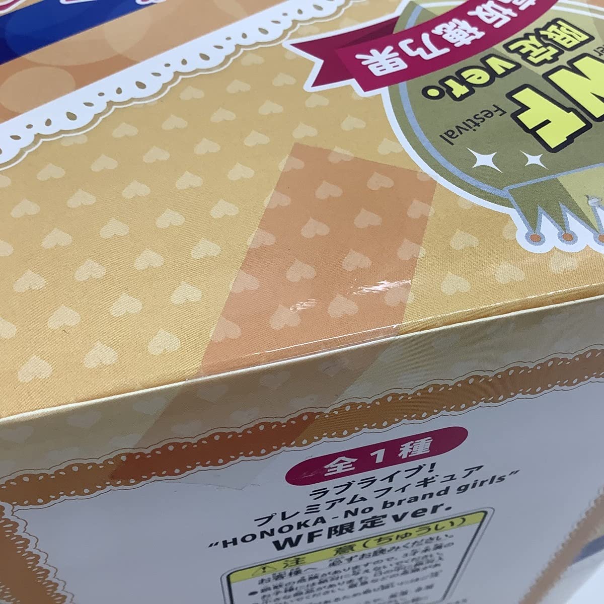 Amazon | ラブライブ プレミアムフィギュア 高坂穂乃果 WF限定ver 