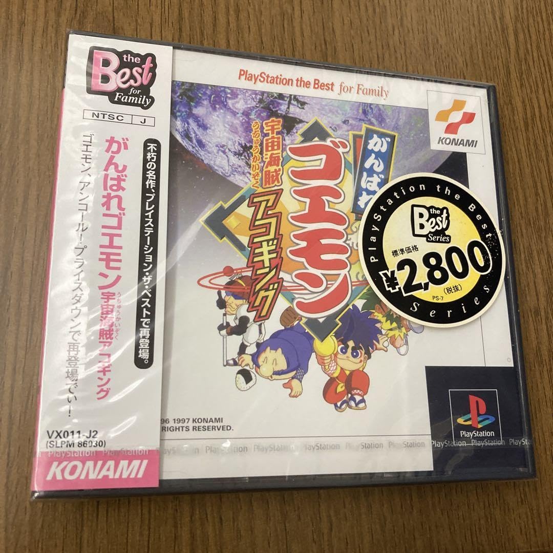 Amazon.co.jp: Best版 がんばれゴエモン 宇宙海賊アコキング ps : おもちゃ