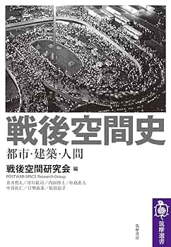 都市と建築の近未来 ２１世紀へのアプロ-チ/技報堂出版/樫野紀元（単行本） 楽天ブックス: 都市と建築の近未来 - 21世紀へのアプロ-チ