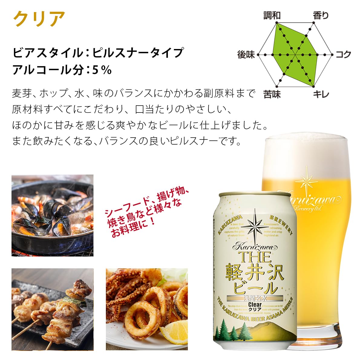 Amazon.co.jp: THE軽井沢ビール 飲み比べセット 350ml缶24本入り