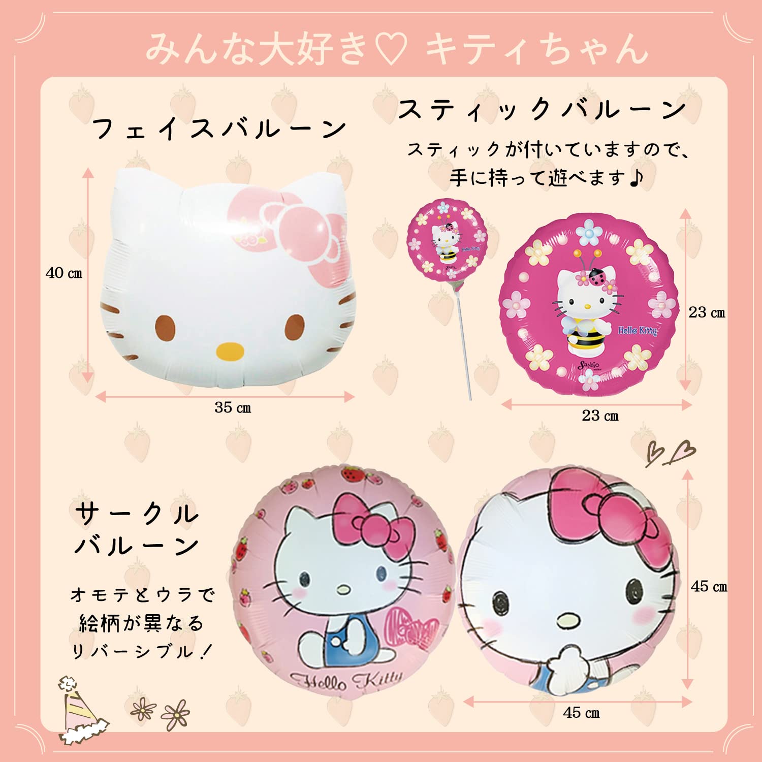 Amazon | jwyndsq(おと) キティ 風船 誕生日 飾り付け 女の子 バルーン