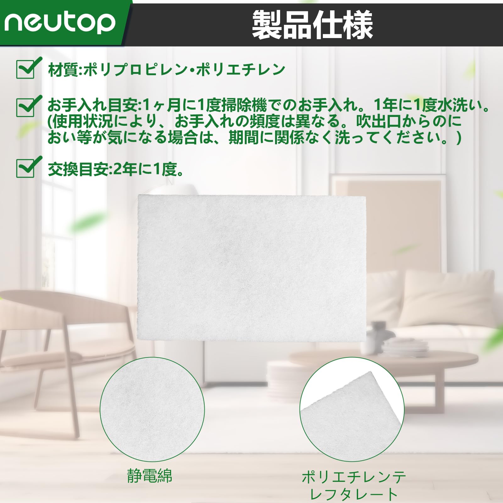 Amazon.co.jp: Neutop 集塵フィルター 富士通ゼネラル脱臭機 DAS-303B