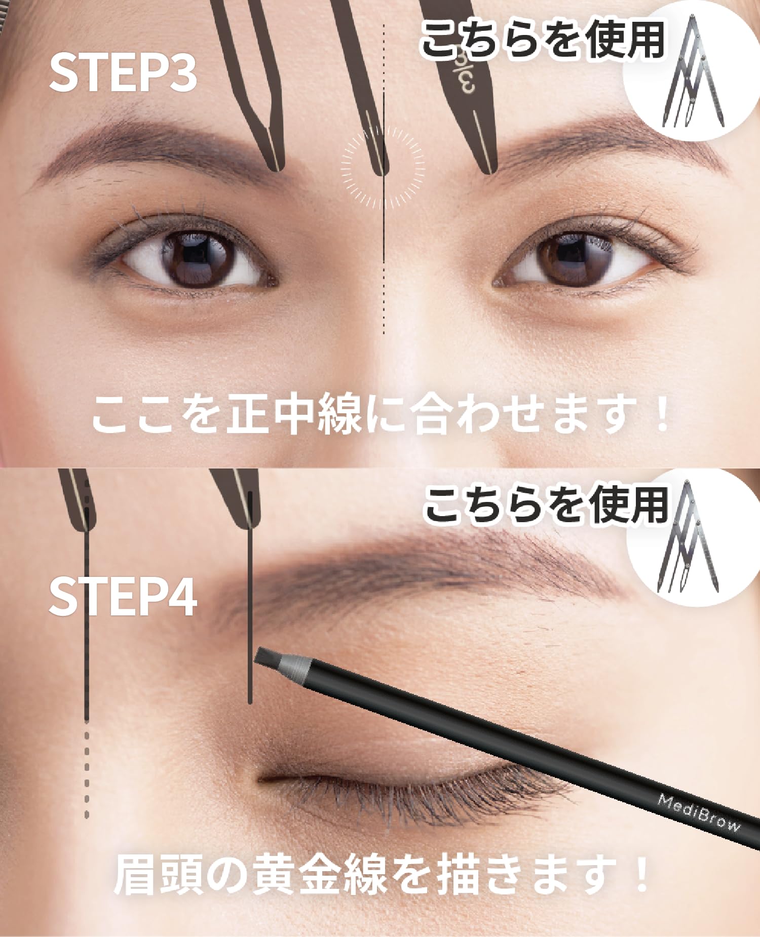 Amazon.co.jp: MediBrow 黄金比アートメイク眉毛測定キャリパ 眉