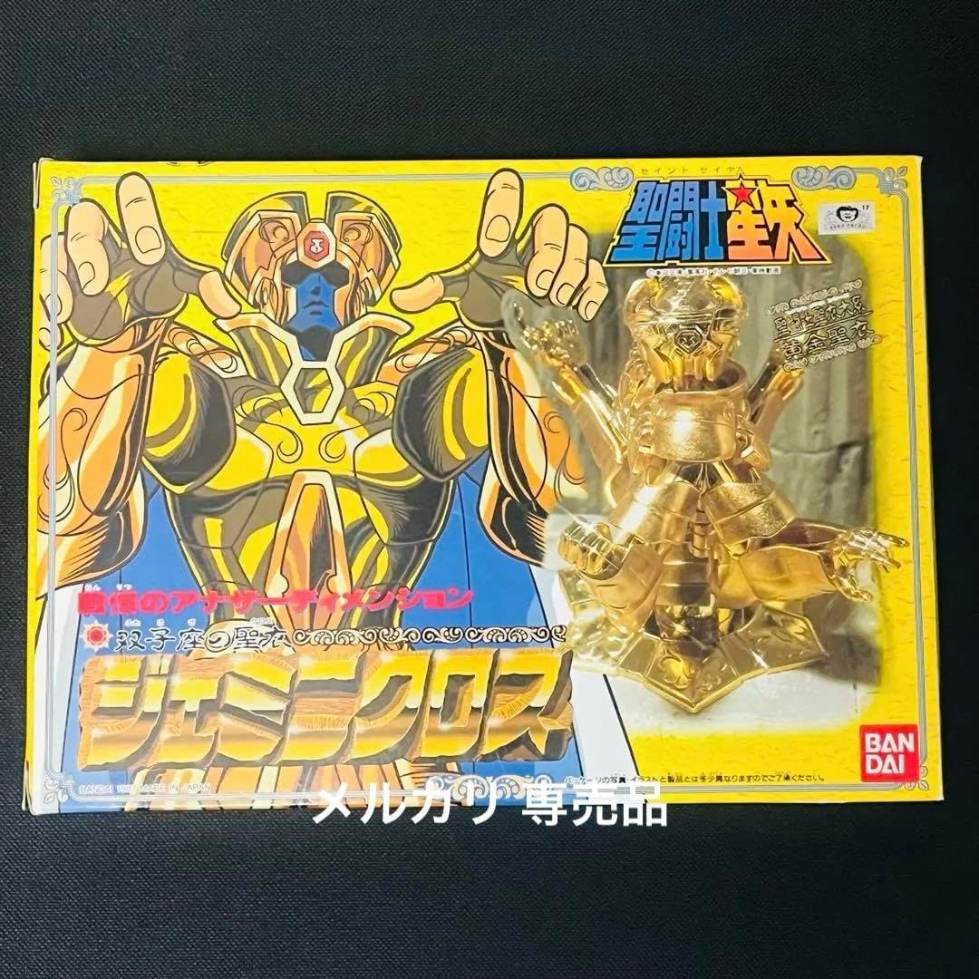 聖闘士星矢　ジェミニクロス　聖衣大系 聖闘士星矢 聖闘士聖衣大系 双子座ジェミニのクロス - メルカリ