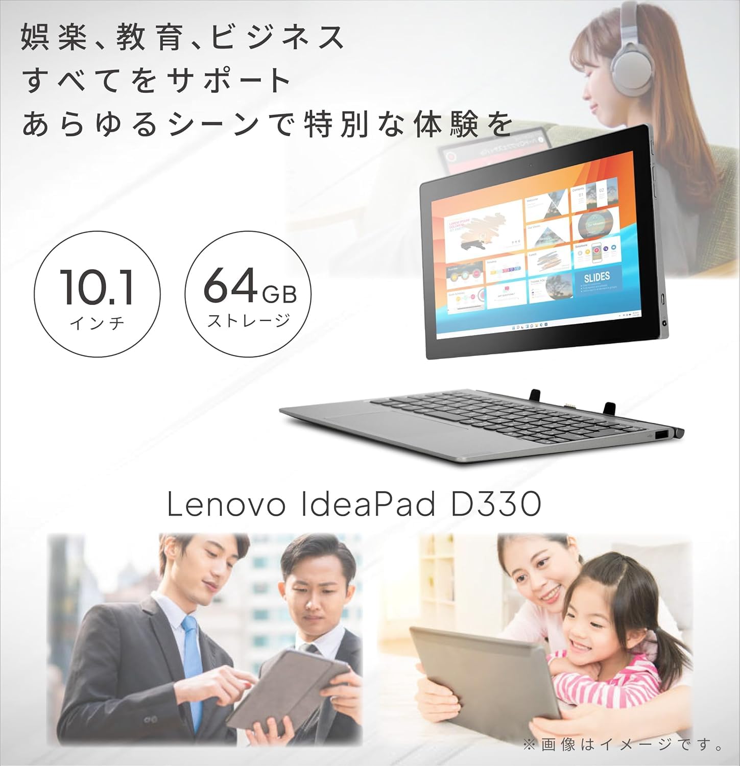 Amazon.co.jp: 【整備済み品】IdeaPad D330 10.1型 2-in-1 タブレット
