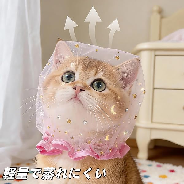 Orirya 犬用 メッシュ ヘッドカバー ネット 軽量 舐め防止 拾い食い防止 しつけ用 スター柄 かわいい 犬 散歩 便利グッズ 小型犬 中型犬用 ペット用品 直径26cm ブラック - 5