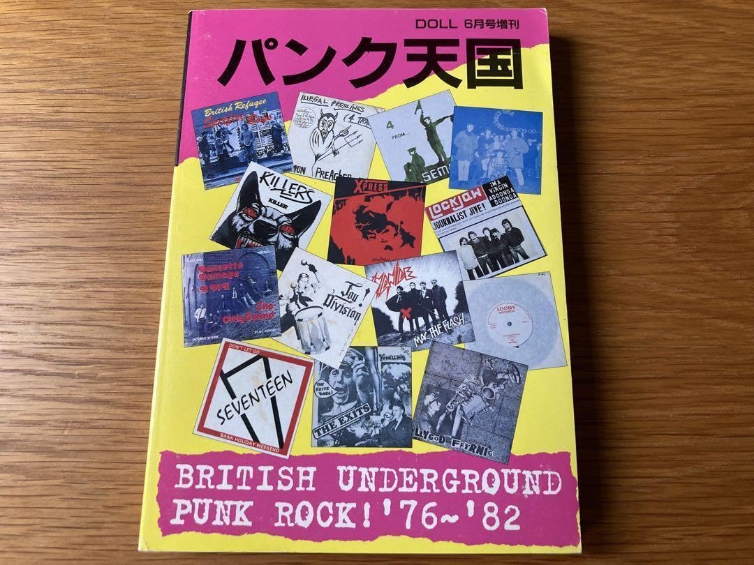Amazon.co.jp: パンク天国 vol.1 uk punk powerpop neo mods : おもちゃ