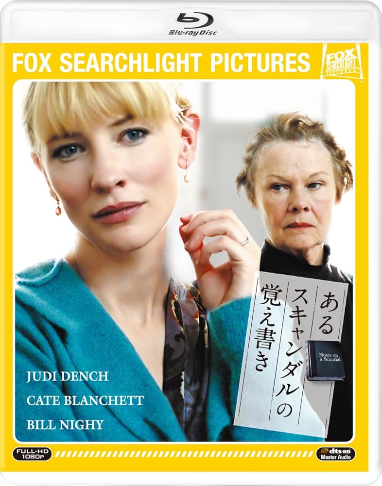 あるスキャンダルの覚え書き [Blu-ray] 9jupf8b Amazon.co.jp: あるスキャンダルの覚え書き [Blu-ray