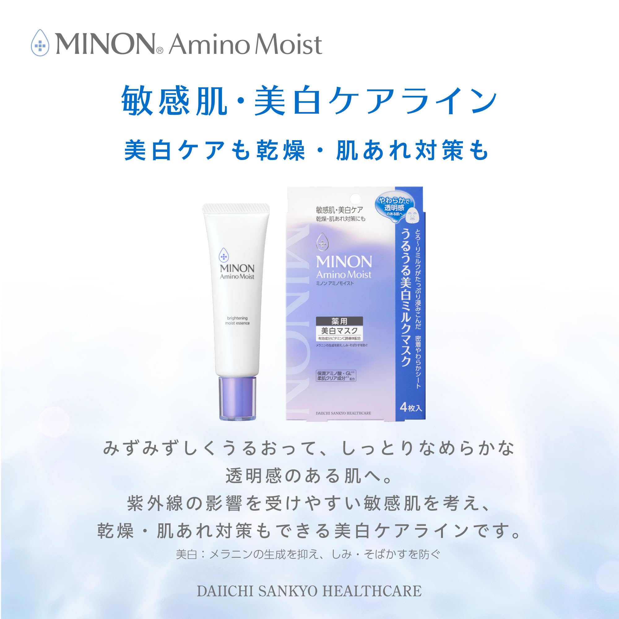 Amazon.co.jp: 【Amazon.co.jp限定】 ミノン アミノモイスト